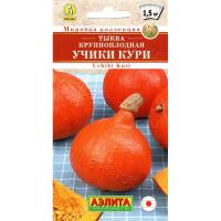 Тыква крупноплодная Учики кури 1г
