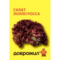 Салат Лолло Росса 0,5г