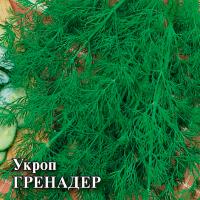 Укроп Гренадер 25 г