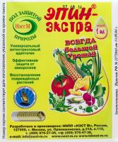 Эпин-Экстра 1мл Эпин-Экстра 1мл