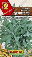 Шалфей овощной Целитель 0,2г Шалфей овощной Целитель 0,2г
