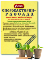 Споробактерин рассада 5гр Споробактерин рассада 5гр