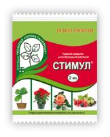 Стимул  2мл  ЗАС Стимул  2мл  ЗАС