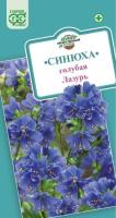 Синюха голубая Лазурь 0,1г Синюха голубая Лазурь 0,1г