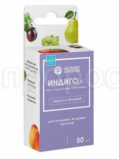 Индиго,КС 50мл для плодово-ягодных Щелково Агрохим Индиго,КС 50мл для плодово-ягодных Щелково Агрохим