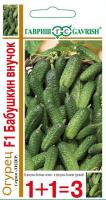 Огурец Бабушкин внучок F1 20шт 