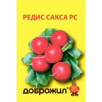 Редис Сакса 2г