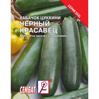 Кабачок цуккини Черный Красавец 15г XXXL