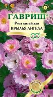 Роза китайская  Крылья ангела 5шт Роза китайская  Крылья ангела 5шт