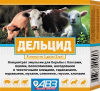 Дельцид  5 ампул по 2мл