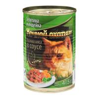 Корм для кошек Ночной охотник 415г СОУС телятина/индейка Корм для кошек Ночной охотник 415г СОУС телятина/индейка