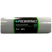 Мешки д/мусора 240л (10шт) Кулек Росэкопласт Премиум серый 45мкм 90*125см /12шт/