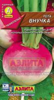 Репа Внучка 1г Репа Внучка 1г