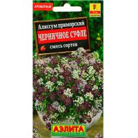 Алиссум Черничное суфле, смесь окрасок 0,05г