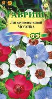 Лен Мозаика, крупноцв. смесь 0,2г