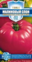 Томат Малиновый слон 0,05г Томат Малиновый слон 0,05г