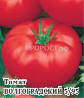 Томат Волгоградский 5/95 5 г Томат Волгоградский 5/95 5 г