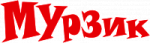 Мурзик