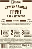 Грунт Оригинальный для Антуриума Ultra Effect+  2л Грунт Оригинальный для Антуриума Ultra Effect+  2л