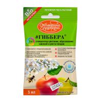 Гиббера (ВР) 5мл Гиббера (ВР) 5мл