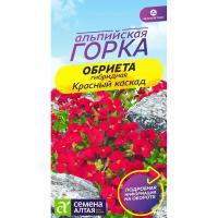 Обриета Красный каскад 0,03г
