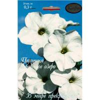 Петуния белая Лебединое озеро 20*0,3 