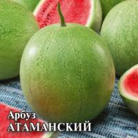 Арбуз Атаманский 50,0 г Арбуз Атаманский 50,0 г