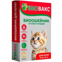 Ошейники БиоВакс п/б д/котят 25см бежевый/36807/20шт/Биосфера