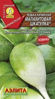Редька китайская Малахитовая шкатулка 1г Редька китайская Малахитовая шкатулка 1г