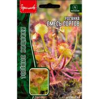 Редкие растения Росянка Смесь Сортов 5шт 