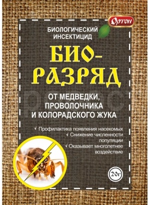 Биоразряд от медведки, проволочника 20гр Биоразряд от медведки, проволочника 20гр