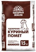 Щедрая земля Куриный помет 15кг порошок