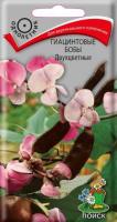 Гиацинтовые бобы Двухцветные 1г