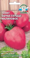 Томат Бычье Сердце Малиновое 0,1г Томат Бычье Сердце Малиновое 0,1г