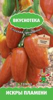 Томат Искры Пламени 10 шт 
