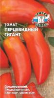 Томат Перцевидный Гигант 0,1г