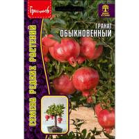 Редкие растения Гранат Обыкновенный 10шт 