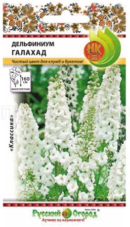 семена дельфиниума.jpg семена дельфиниума.jpg