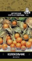 Физалис Колокольчик 0,25г Физалис Колокольчик 0,25г