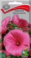 Лаватера Красотка красная
