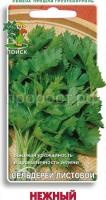 Сельдерей листовой Нежный 0,5г Сельдерей листовой Нежный 0,5г