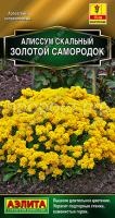 алиссум золот.самородок алиссум золот.самородок