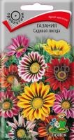 Газания Садовая звезда Газания Садовая звезда