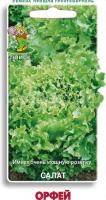 Салат Орфей 1г