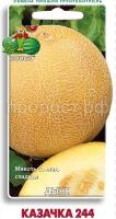 Дыня Казачка 244 15шт Дыня Казачка 244 15шт