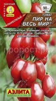Томат Пир на весь мир 0,2г Томат Пир на весь мир 0,2г