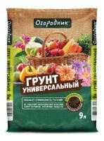 Грунт универсальный Огородник 9л Грунт универсальный Огородник 9л