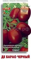 Томат Де Барао черный 0,1г Томат Де Барао черный 0,1г