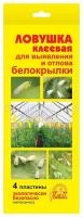 ловушка садовая ВХ 4пластины ловушка садовая ВХ 4пластины