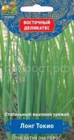 Лук батун Лонг Токио 1г Лук батун Лонг Токио 1г